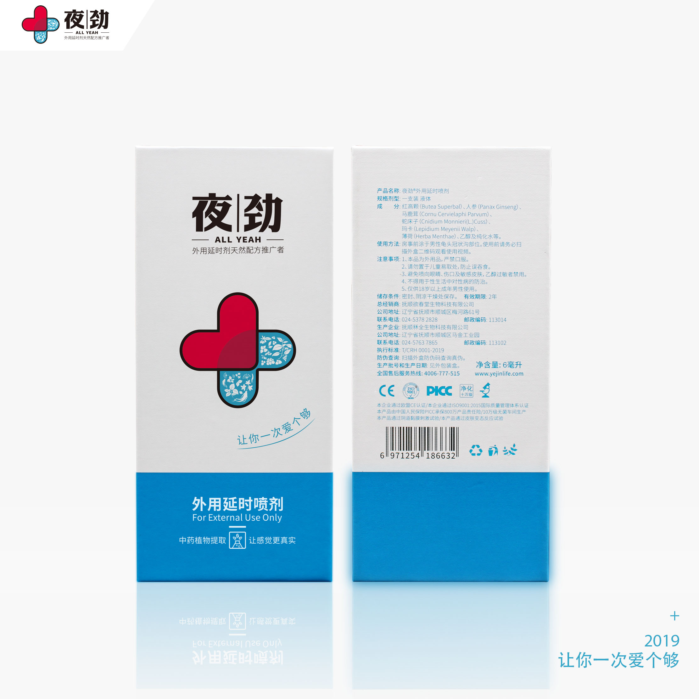 夜劲延时喷剂壮硬增强性功能男性喷雾-美咻咻情趣用品商城热销产品推荐