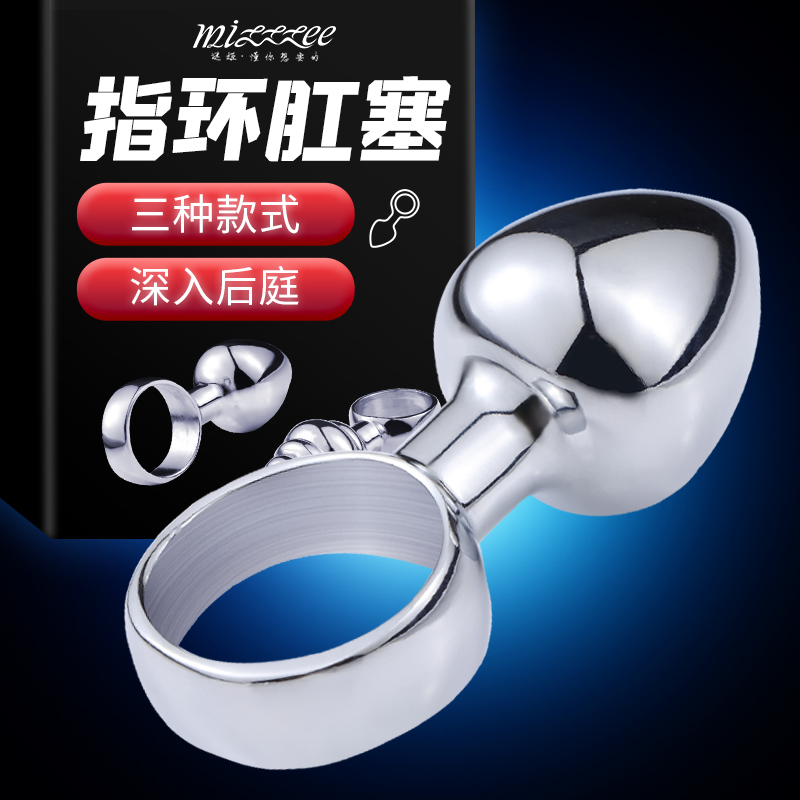 新手组合  金属肛塞后庭外出菊花刺激肛门栓自慰性工具-美咻咻情趣用品商城