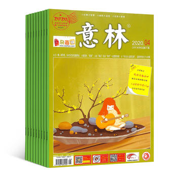 意林（1年共24期）（杂志订阅）