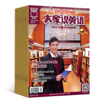 大家说英语（空中英语教室系列初级版）朗读精讲融合版（1年共12期）（杂志订阅）