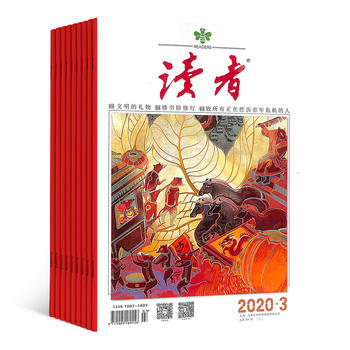 读者上半月刊（1年共12期）（杂志订阅）