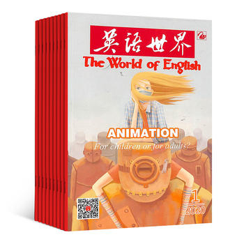 英语世界（1年共12期）（杂志订阅）