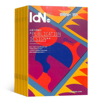IDN国际设计家连网（1年共6期）（杂志订阅）