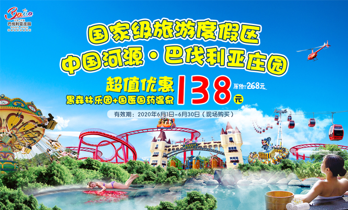 康辉旅游网河源