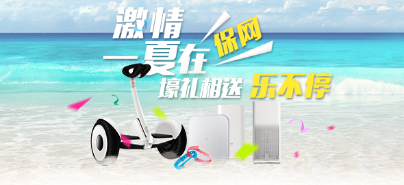 保网三季度大促啦