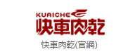 快车肉干