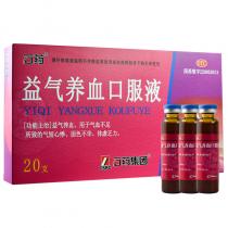 石药 益气养血口服液 10ml*20支