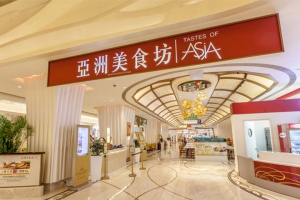 澳门银河酒店亚洲美食坊精选美食餐券（运财餐券）+75ML哈根达斯雪糕券