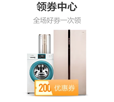 推荐位4-10022.8.4-领券中心