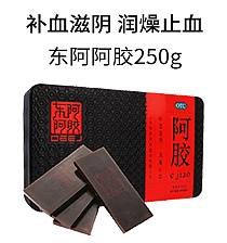 东阿阿胶250g