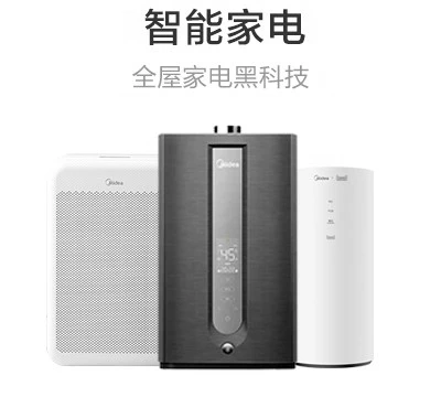 推荐位4-10022.8.4-智能家电