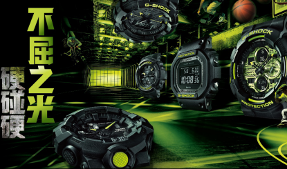 卡西欧官方商城卡西欧头条 企业新闻 不屈之光，坚韧不熄！G-SHOCK 2020硬碰硬主题系列上市