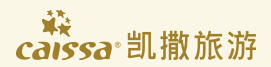 凯撒旅游