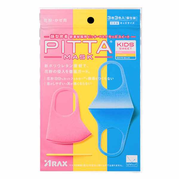 PITTA MASK 儿童款口罩  女孩款 粉色+黄色+蓝色 / 男孩款 蓝色+灰色+绿色 多规格可选
