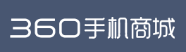 360手机商城2016优惠券,旗舰双4G300元优惠券
