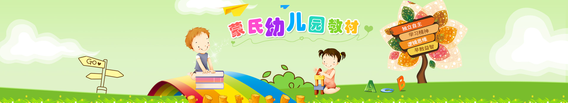 幼儿园教案(大班教案，中班教案，小班教案)幼儿园教育书籍