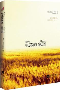 失落的家园（22周蝉联《纽约时报》书排行榜前三 亿万心灵漂泊者的寻根之旅）