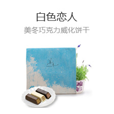 4F-食品-白色恋人