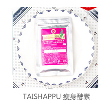 2F-TAISHAPPU 瘦身酵素