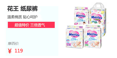 2F-保税区-大王纸尿裤