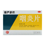 慢严舒柠 咽炎片 0.25g*15粒*2板