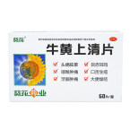 葵花 牛黄上清片 60片 