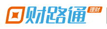 财路通