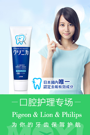 5F-美妆个护口腔护理