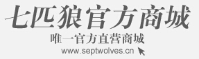 2017七匹狼优惠券,满499-10元七匹狼7月优惠券