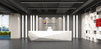 世纪开元 品牌介绍