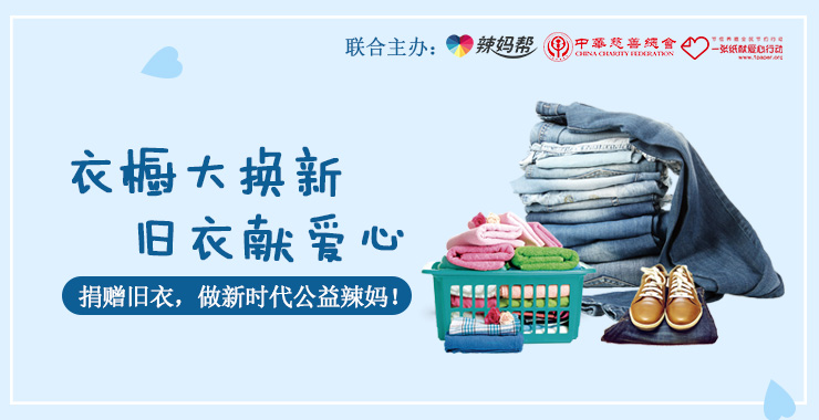 中慈会公益活动