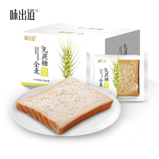 味出道全麦面包整箱代餐无糖精低0粗粮卡脂热量切片吐司早餐食品