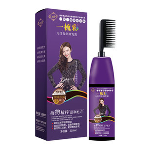 泡沫染发剂自己在家植物染发男女神器正品泡泡染发膏流行色一梳彩