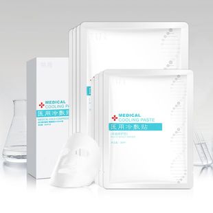 荣晟医用冷敷贴医美敷料敏感肌肤无菌修护受损肌肤冷敷理疗护理