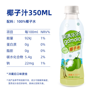 果满乐乐泰国进口100%纯椰子水350ml椰汁水6瓶孕妇果汁饮料无添加