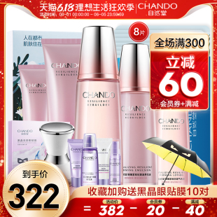 自然堂弹嫩抗皱紧致水乳套装 抗衰老补水保湿化妆品官方旗舰店官