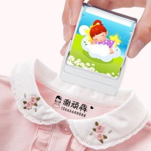 儿童名字印章幼儿园姓名贴学生衣物校服宝宝衣服可爱卡通防水签名