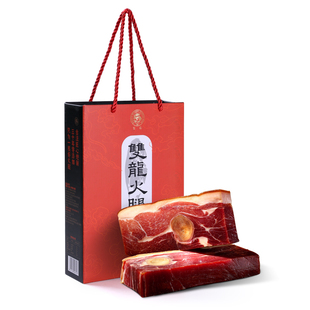 双龙金华火腿 上方500克正宗火腿肉切片块浙江特产高汤煲汤礼盒装