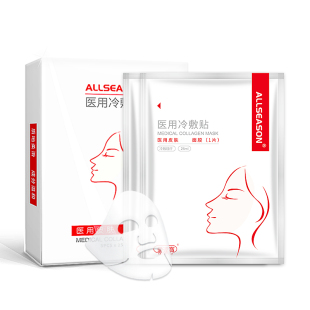 爱达宝医用冷敷贴类人胶原蛋白医美敏感肌肤受损晒后术后修复面膜