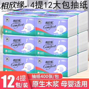 相欣缘母婴绵柔木浆抽纸 大包抽纸4提12包 4层加厚 家用卫生抽纸