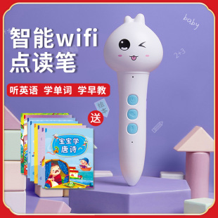 嘟嘟高儿童智能点读笔通用中英语学习幼儿早教故事机0-3-6岁玩具