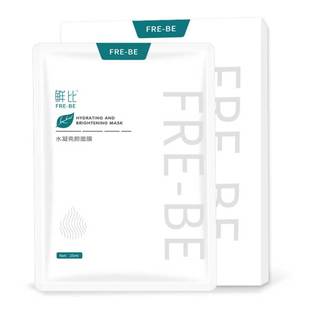 鲜比积雪草修护面膜女熬夜晒后补水舒缓控油祛痘收缩毛孔正品