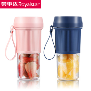 荣事达便携式榨汁机家用水果小型充电迷你炸果汁机电动学生榨汁杯
