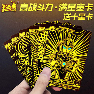 奥特曼卡片收集册拼图金卡全套cp卡荣耀版一盒收藏满星豪华版卡册