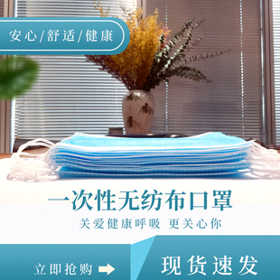 一次性三层无纺布口罩防水防尘防雾霾现货开学透气