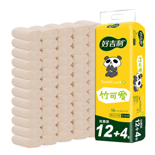 好吉利16卷纸巾本色卫生纸整箱批发家用厕纸实惠装厕所无芯卷筒纸