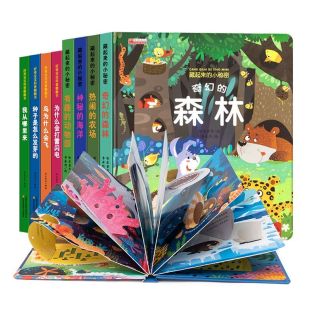 儿童3d立体书翻翻书0-1-2-4婴幼儿早教启蒙认知体验洞洞书3-6岁5-8宝宝益智书籍睡前故事书小学生科普认物一年级绘
