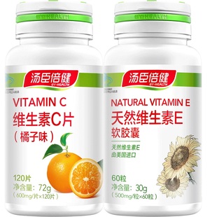 98维生素CE汤臣倍健维生素C片官方橘子味天然维生素VE胶囊旗舰店