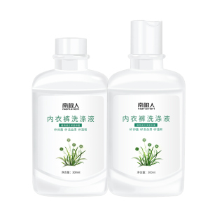南极人内衣洗衣液内裤洗衣专用女士手洗去污抑菌除螨洗涤液组合装