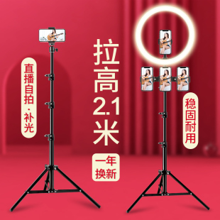 手机直播支架三脚架拍摄神器多功能自拍三角架夹补光灯户外拍照设备全套支撑架便携落地网红抖音主播摄影视频